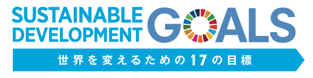 SUSTAINABLE DEVELOPMENT GOALS